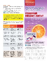 Mens Health Украина 2014 06, страница 103